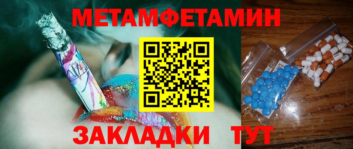 Амфетамин 98% Конаково