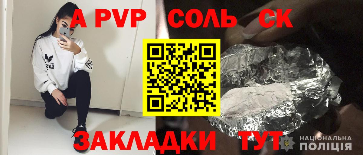 Alpha PVP мука Конаково