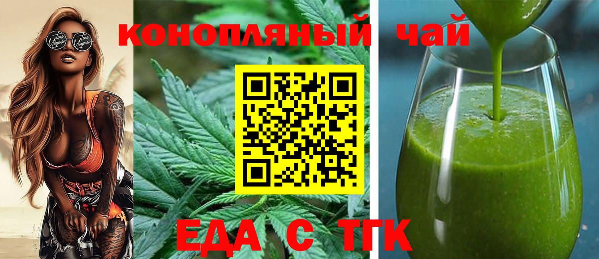 Печенье с ТГК конопля  Вход с VPN  Конаково 
