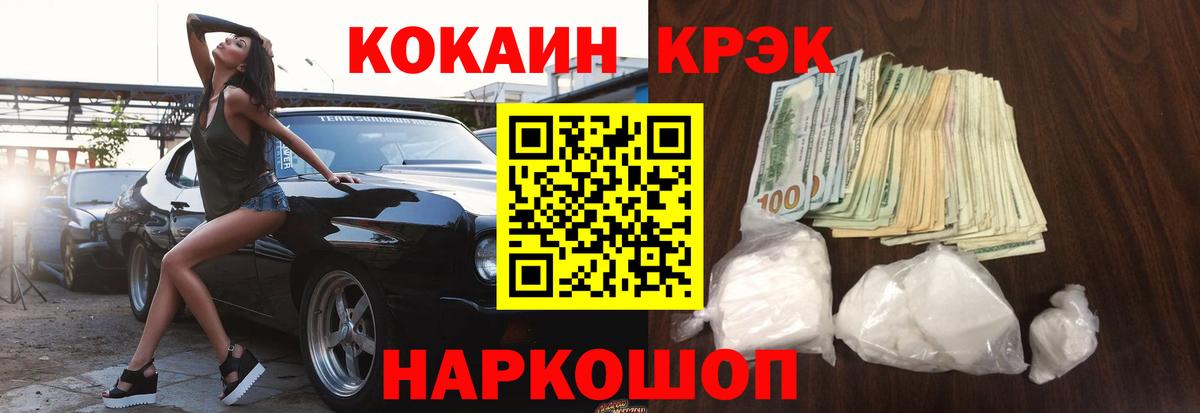 купить   Cocaine 97%  Конаково  Cocaine  Вход с VPN  COCAIN Боливия 