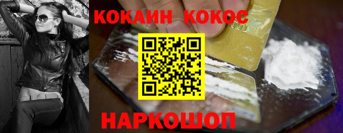 COCAIN Fish Scale Конаково