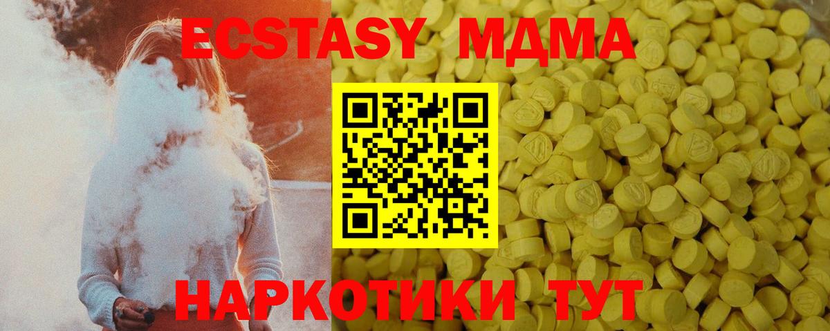 Ecstasy XTC  ЭКСТАЗИ TESLA  Экстази  Вход с VPN  Конаково 