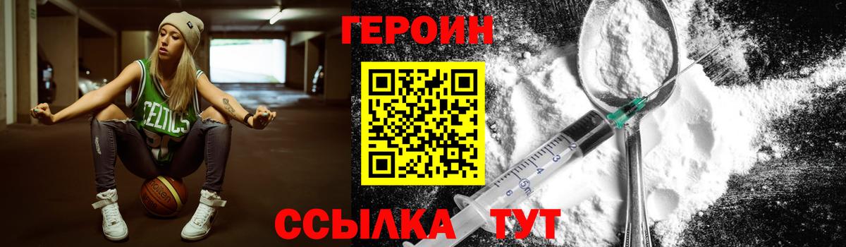 ГЕРОИН VHQ  Вход с VPN  Конаково 