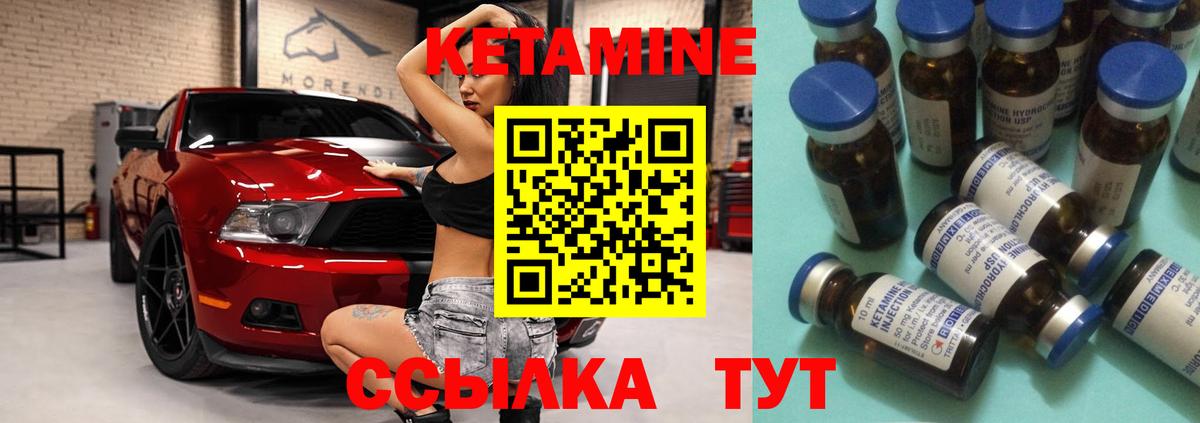 Кетамин VHQ Конаково