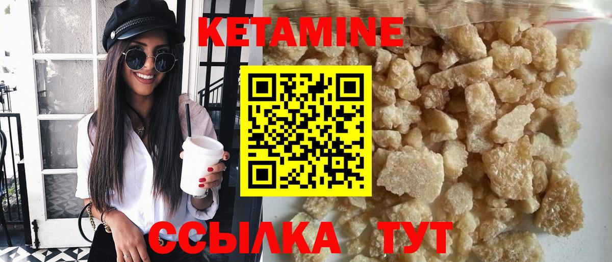 Конаково  Кетамин ketamine  darknet Telegram  Вход с VPN  Кетамин ketamine 