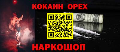 бутират Кинель