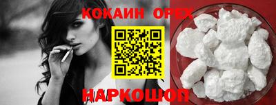 COCAINE Кимры