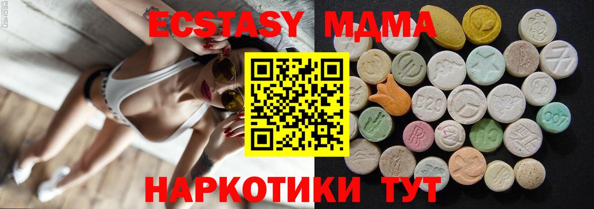 MDMA кристаллы  Вход с VPN  Конаково  MDMA молли 
