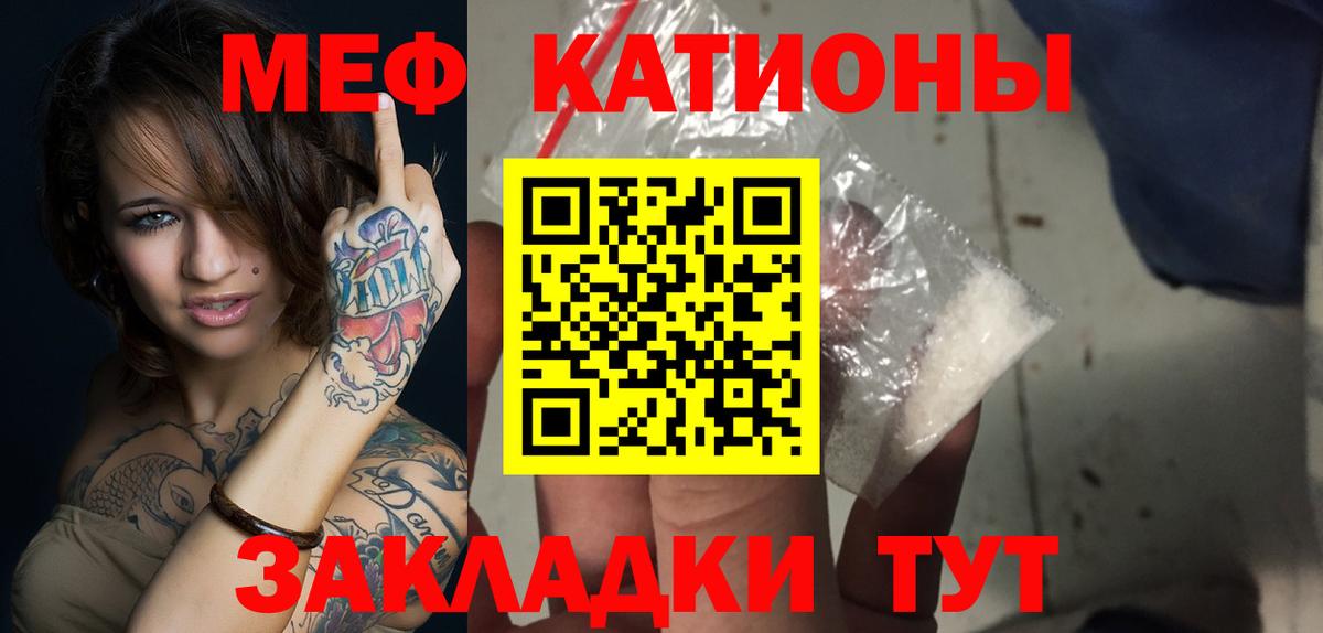 Меф мука Конаково
