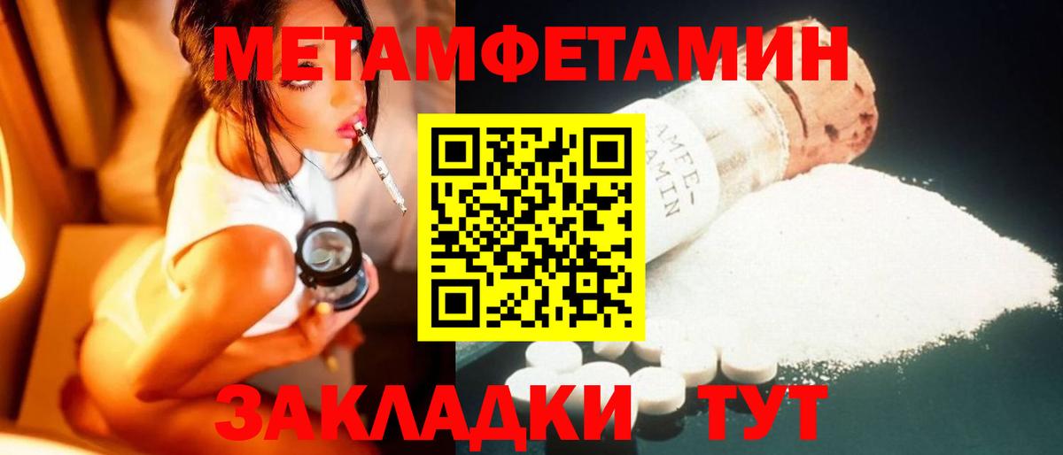 МЕТАМФЕТАМИН  Вход с VPN  Конаково  Метамфетамин пудра 