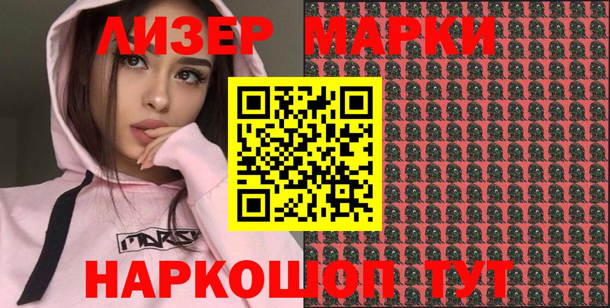 Марки NBOMe 1,8мг  Наркотические марки  Конаково  Вход с VPN 