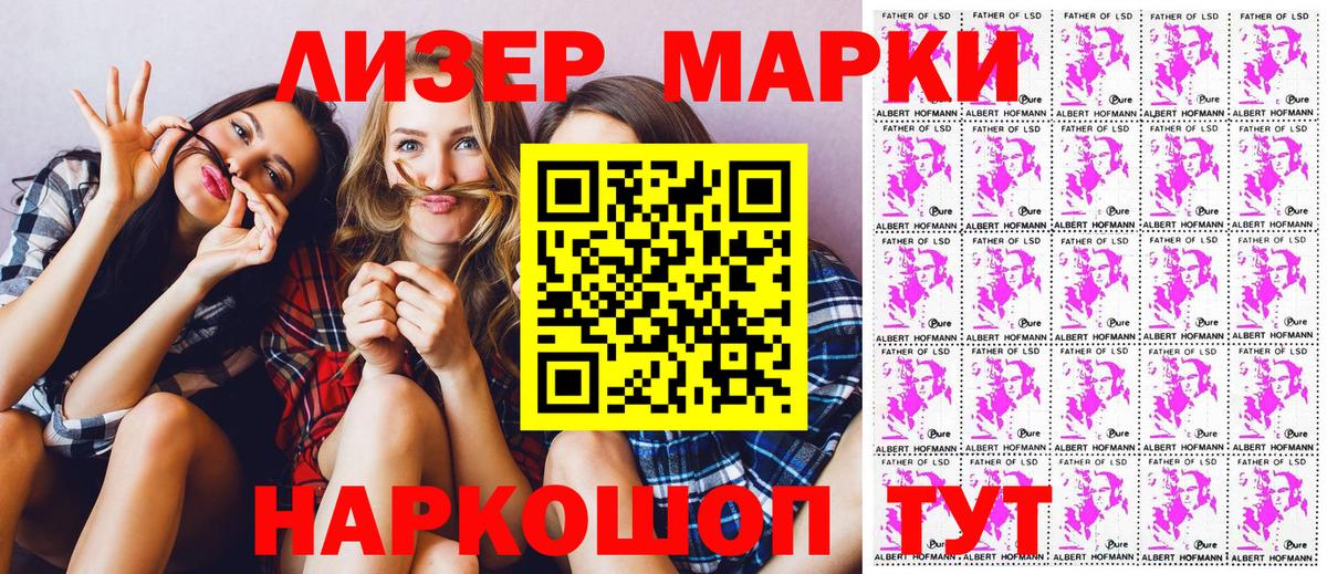 Наркотические марки 1,8мг Конаково