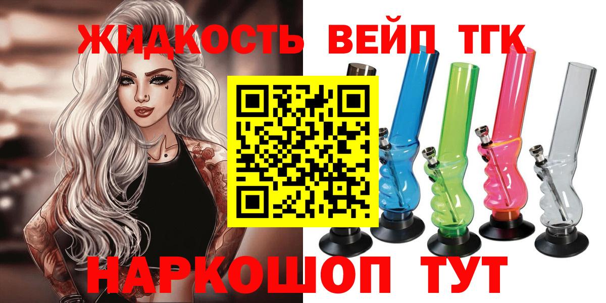 ТГК вейп с тгк  Вход с VPN  хочу   Конаково 
