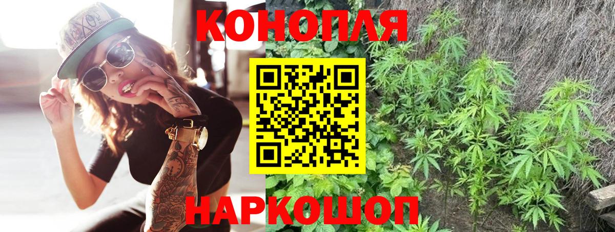 Конопля тримм  МАРИХУАНА индика  Вход с VPN  Конаково  Канабис тримм 